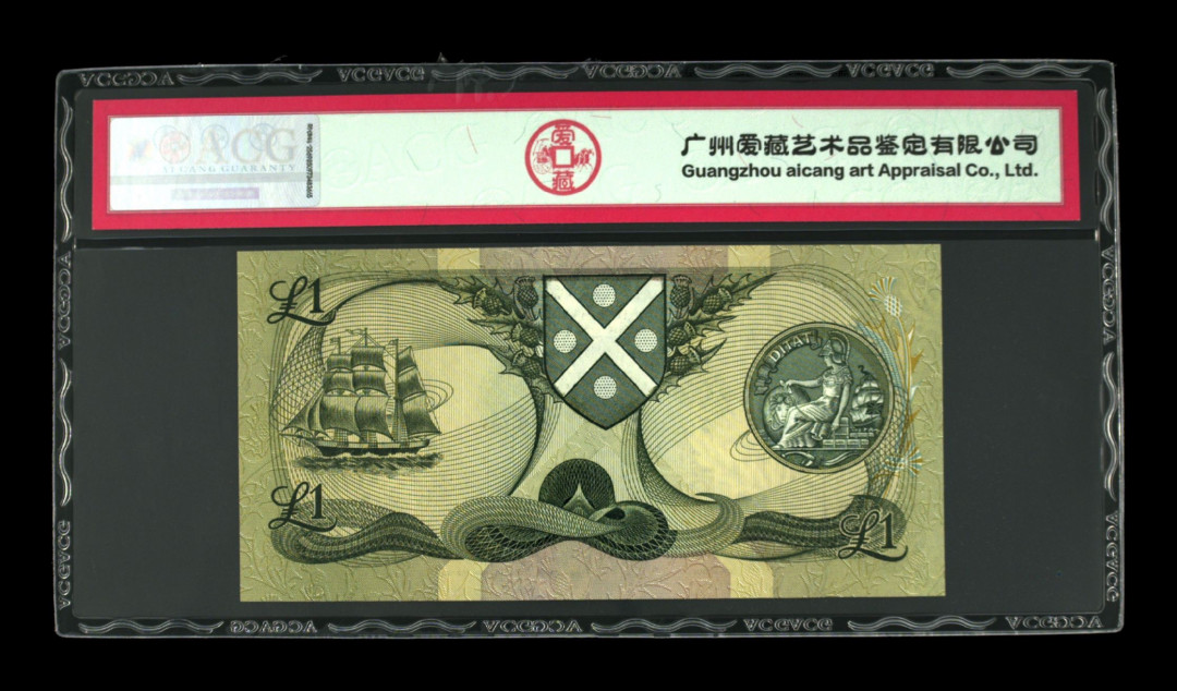 《粵典集藏》英伦三岛，2020年收官！第七期 苏格兰1988年1磅 ACG64分