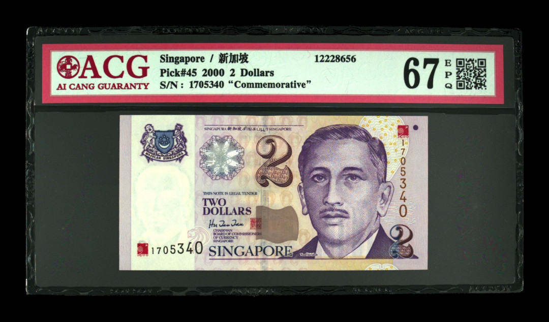 《粵典集藏》英伦三岛，2020年收官！第七期 2000新加坡2加元纪念钞 ACG67分
