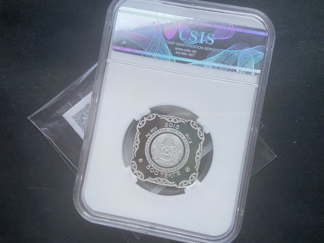 【币观天下】第133场拍卖【圣诞场】 【哈萨克斯坦】草原瑰宝系列银币【信泰70分】