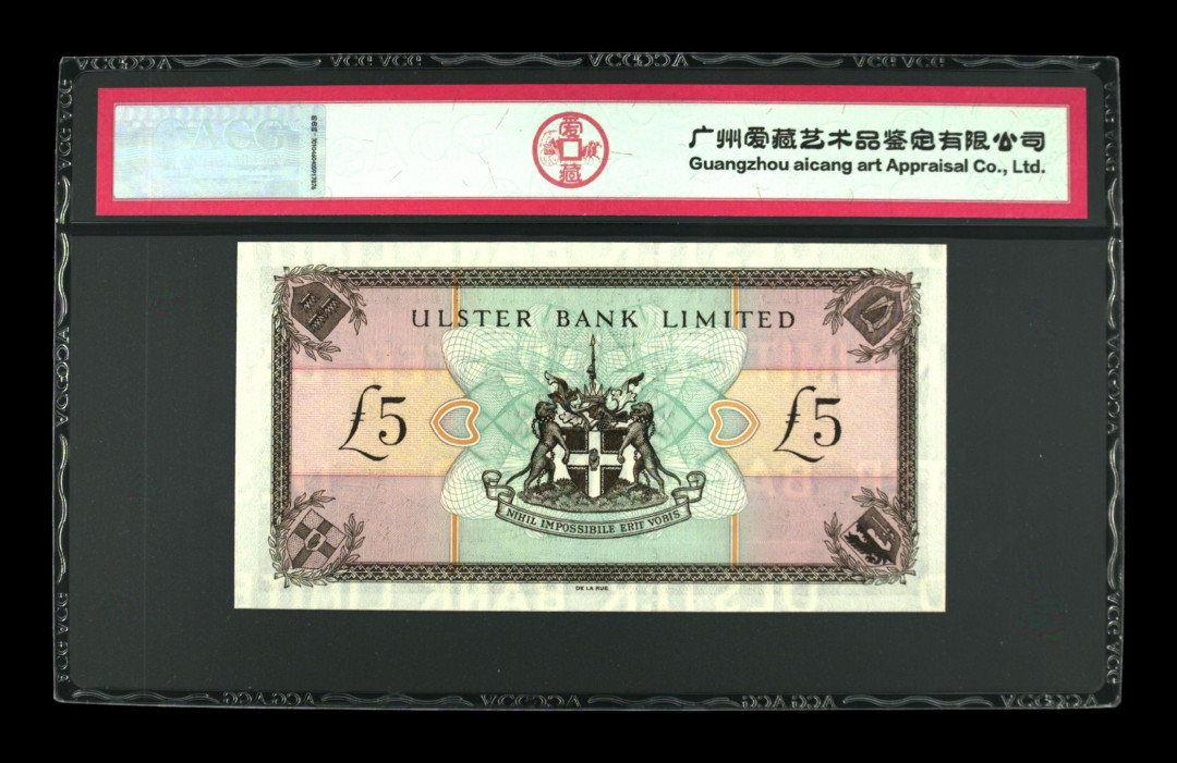《粵典集藏》英伦三岛，2020年收官！第七期 北爱尔兰2001年5镑 ACG66分