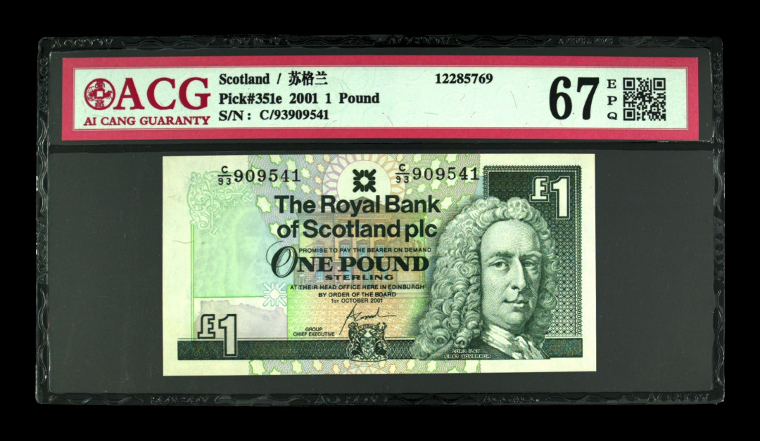 《粵典集藏》英伦三岛，2020年收官！第七期 苏格兰2001年1镑 ACG67分