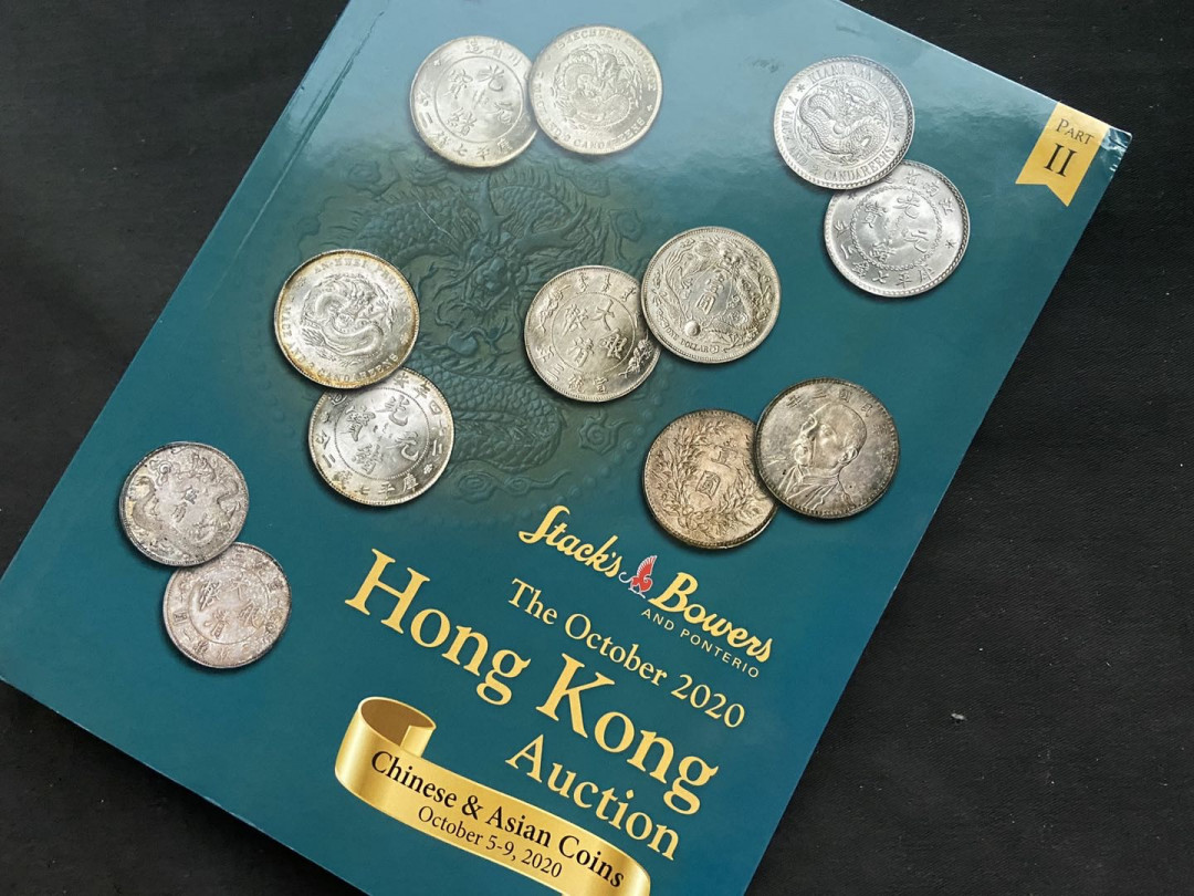 【币观天下】第133场拍卖【圣诞场】 香港机制币拍卖目录【无图】