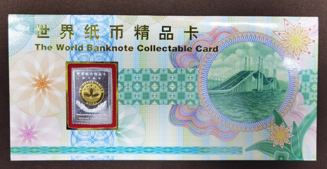 北京马甸外币专卖微拍第三十五期，纸币专场，陆续上新，欢迎关注 澳门纸币纪念卡册尾数三同号，品相如图全新，20元在强光下显示有轻微软折