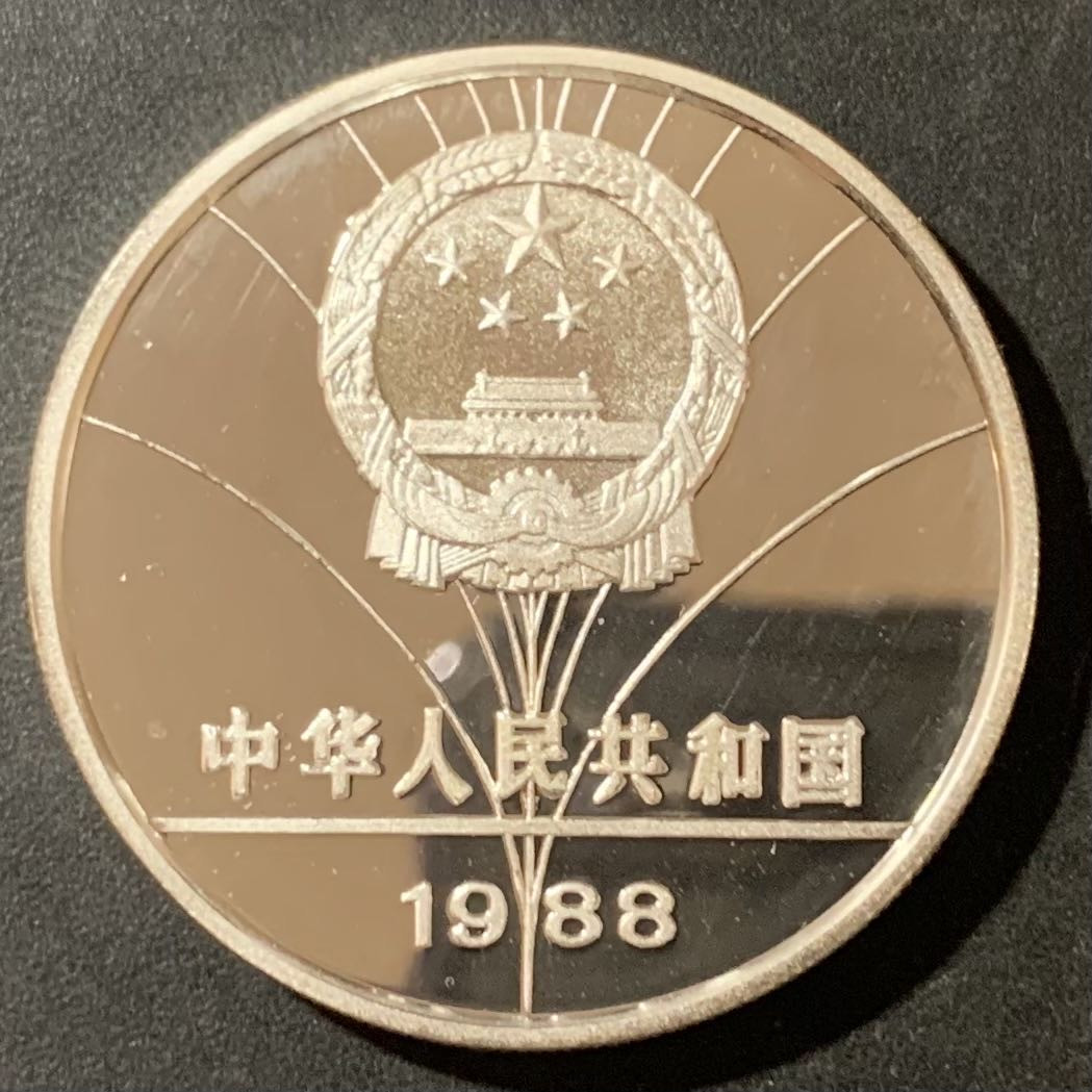 紫瑗钱币—微拍第124期  中国 1988年 第24届奥运会 击剑 5元  27克 0.9银 精制