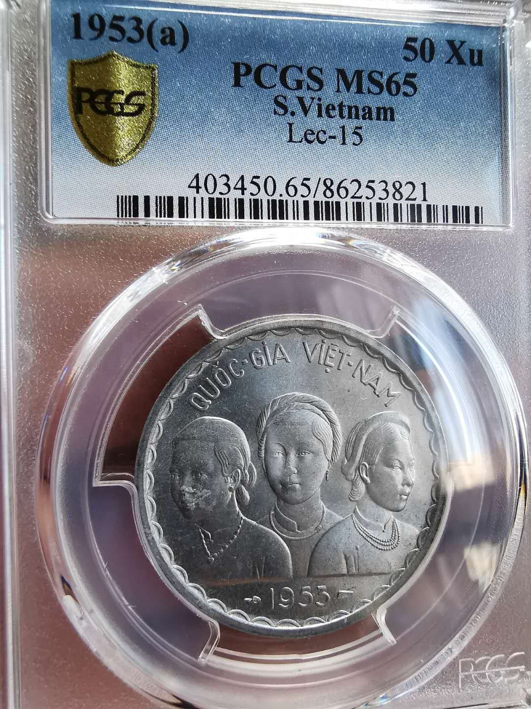凡希社世界钱币微拍第一百四十四期 1953南越50xu双龙PCGS-MS65