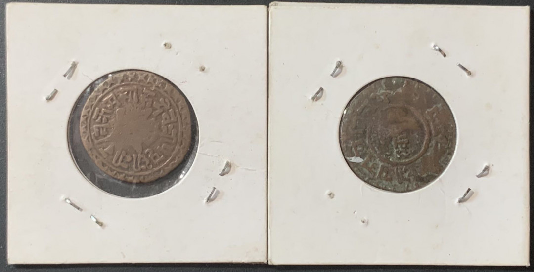 紫瑗钱币—微拍第124期  尼泊尔 早期 沙阿王朝 1派沙 铜币 2枚一组