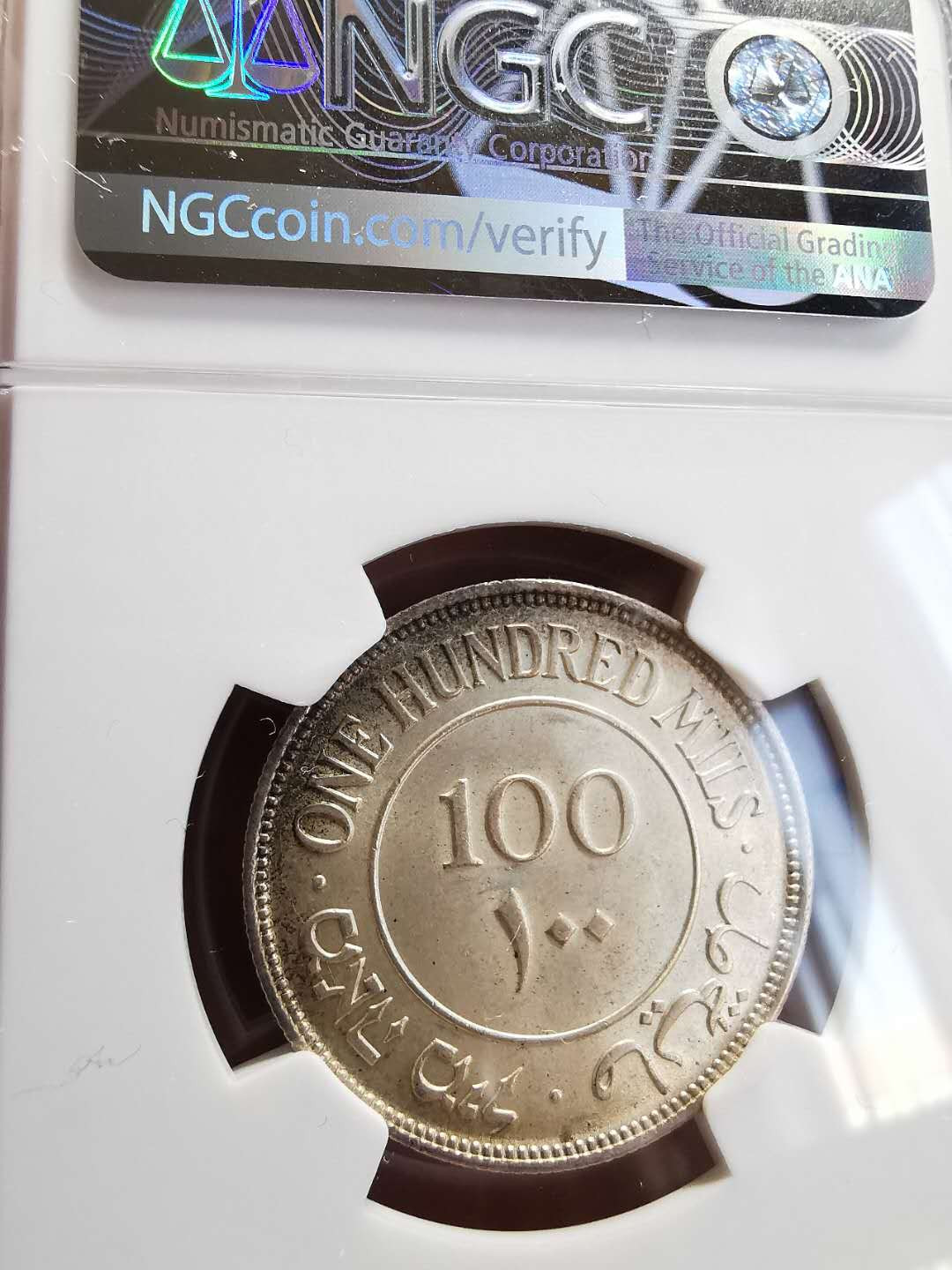 凡希社世界钱币微拍第一百四十四期 1935巴勒斯坦100mil NGC-MS63