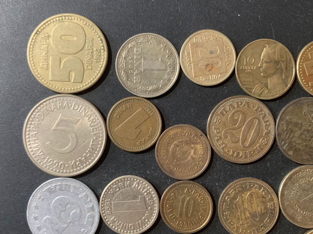 紫瑗钱币—微拍第124期  南斯拉夫 各时期硬币 21枚一组
