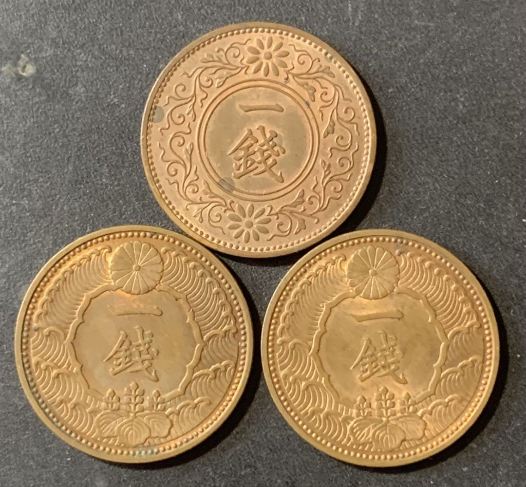 紫瑗钱币—微拍第124期  日本 1935 1938年 昭和10年 13年 1钱 铜币 3枚一组 UNC