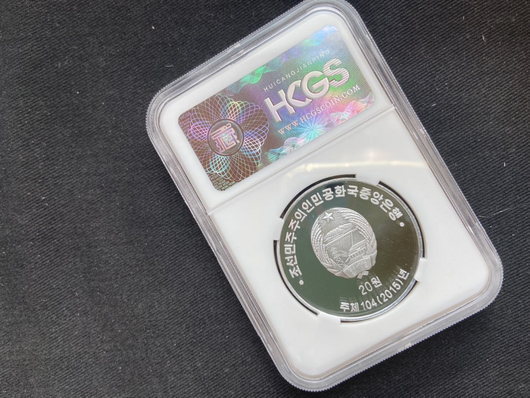 【币观天下】第133场拍卖【圣诞场】 【朝鲜】海豚铝币