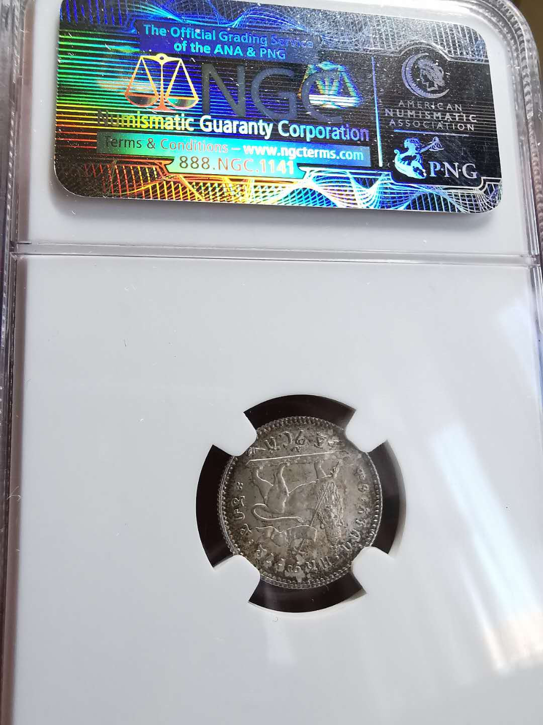 凡希社世界钱币微拍第一百四十四期 EE1895埃塞俄比亚GERSH银NGC-MS65