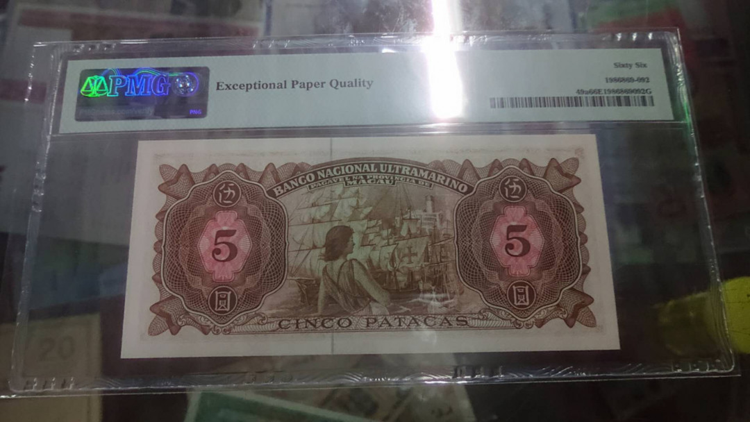 【囧羊收藏】精选微拍第9期 世界钱币精选 1968年澳门大西洋银行5元 PMG66E