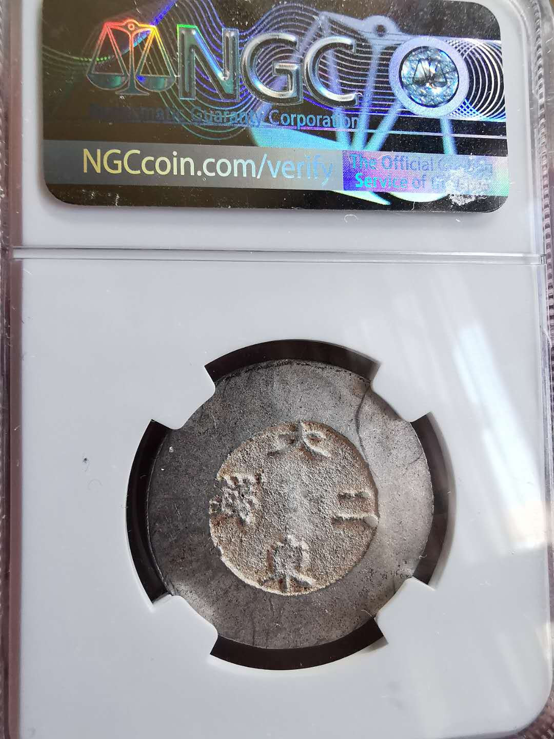 凡希社世界钱币微拍第一百四十四期 稀！朝鲜大东贰钱NGC-MS61蓝珐琅完整！