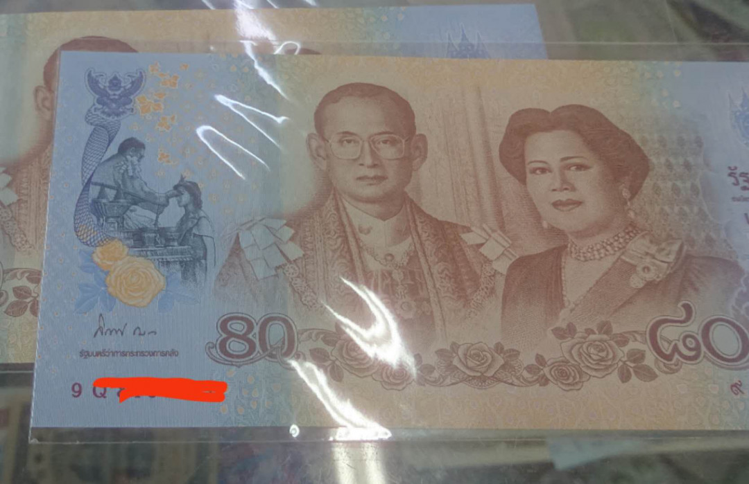 【囧羊收藏】精选微拍第9期 世界钱币精选 2012年泰国诗丽吉王后80岁生日纪念钞 全程无47带原装册 