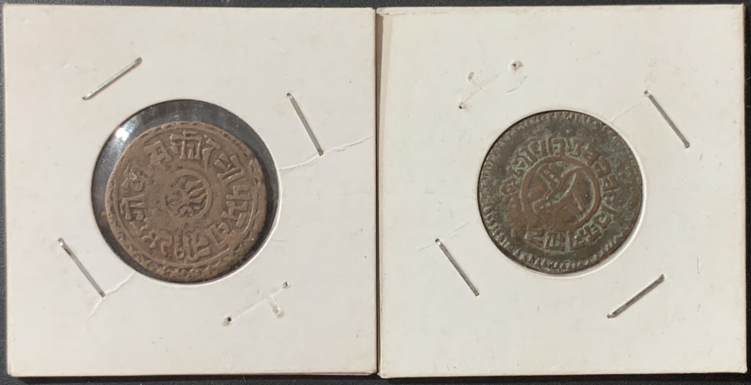 紫瑗钱币—微拍第124期  尼泊尔 早期 沙阿王朝 1派沙 铜币 2枚一组