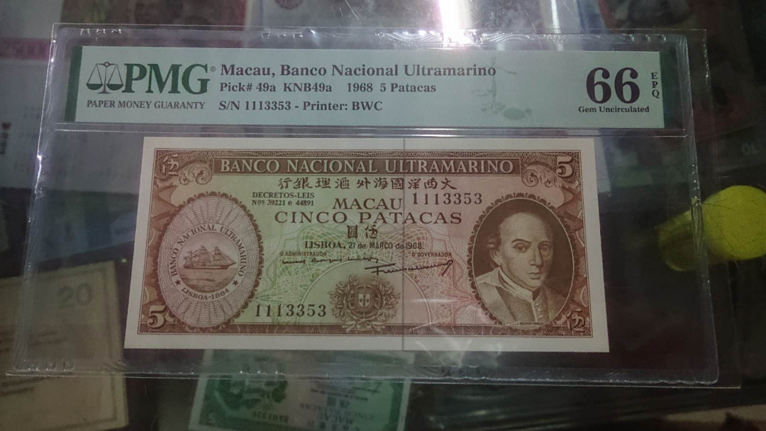 【囧羊收藏】精选微拍第9期 世界钱币精选 1968年澳门大西洋银行5元 PMG66E