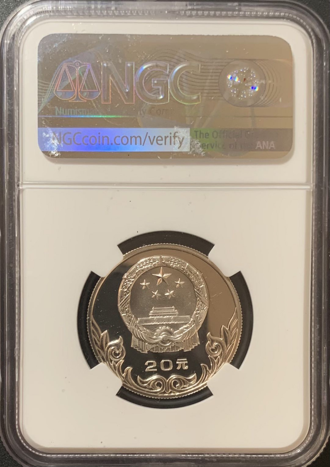 紫瑗钱币—微拍第124期  1980年 中国奥林匹克委员会 古代摔跤 20元  NGC PR67 UC