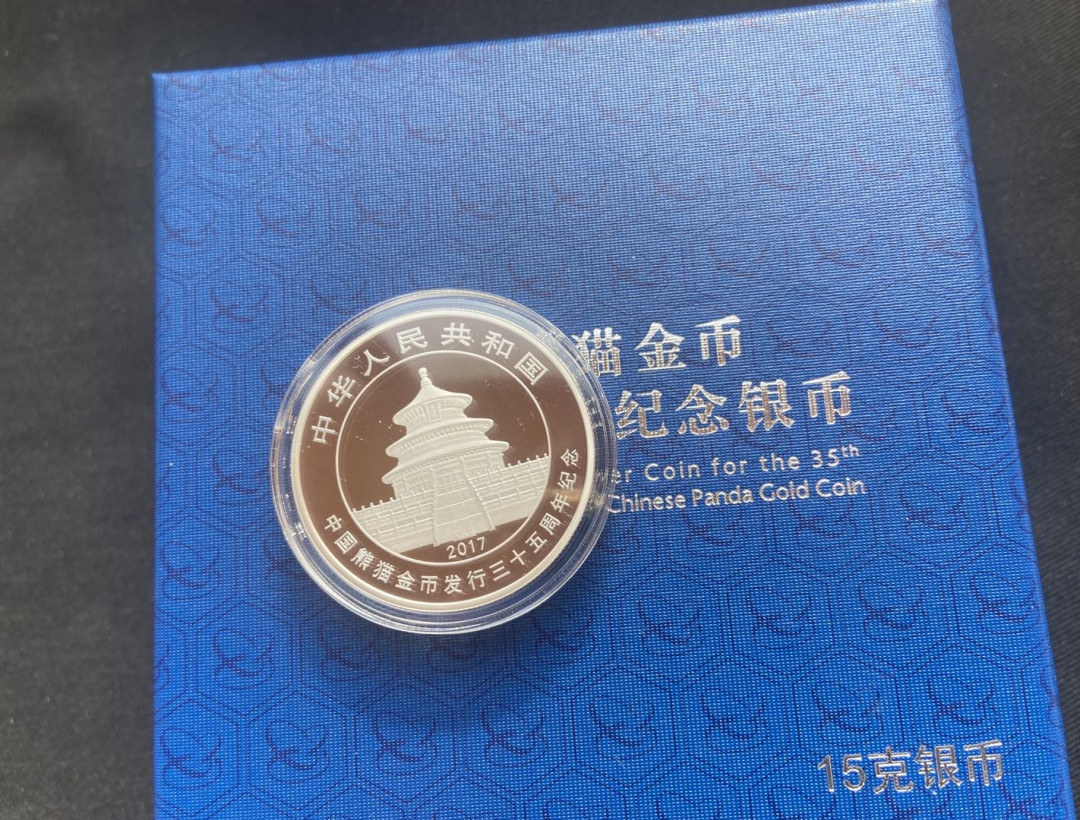 【币观天下】第133场拍卖【圣诞场】 【中国】熊猫35周年纪念银币【15g】