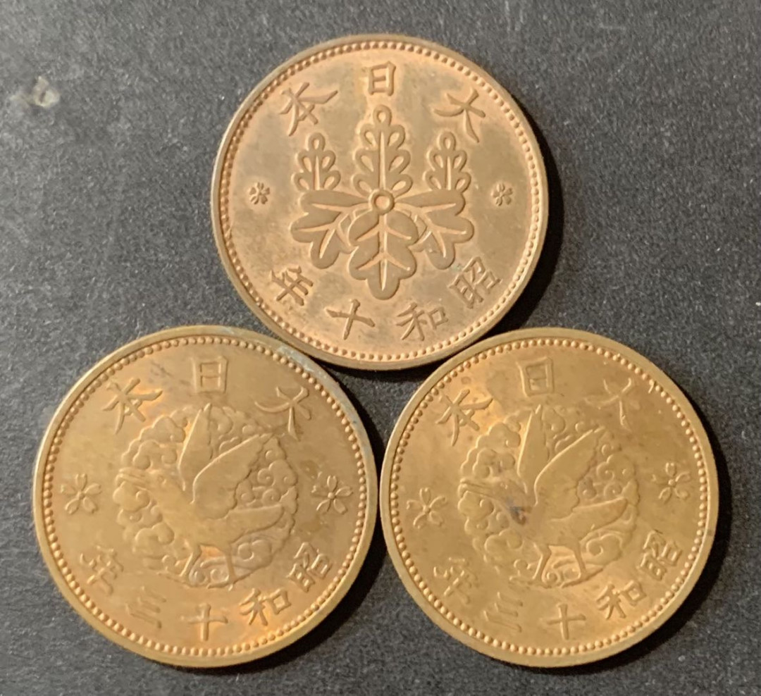 紫瑗钱币—微拍第124期  日本 1935 1938年 昭和10年 13年 1钱 铜币 3枚一组 UNC