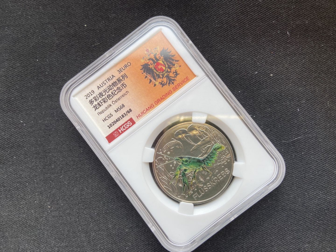 【币观天下】第133场拍卖【圣诞场】 【奥地利】夜光动物系列龙虾