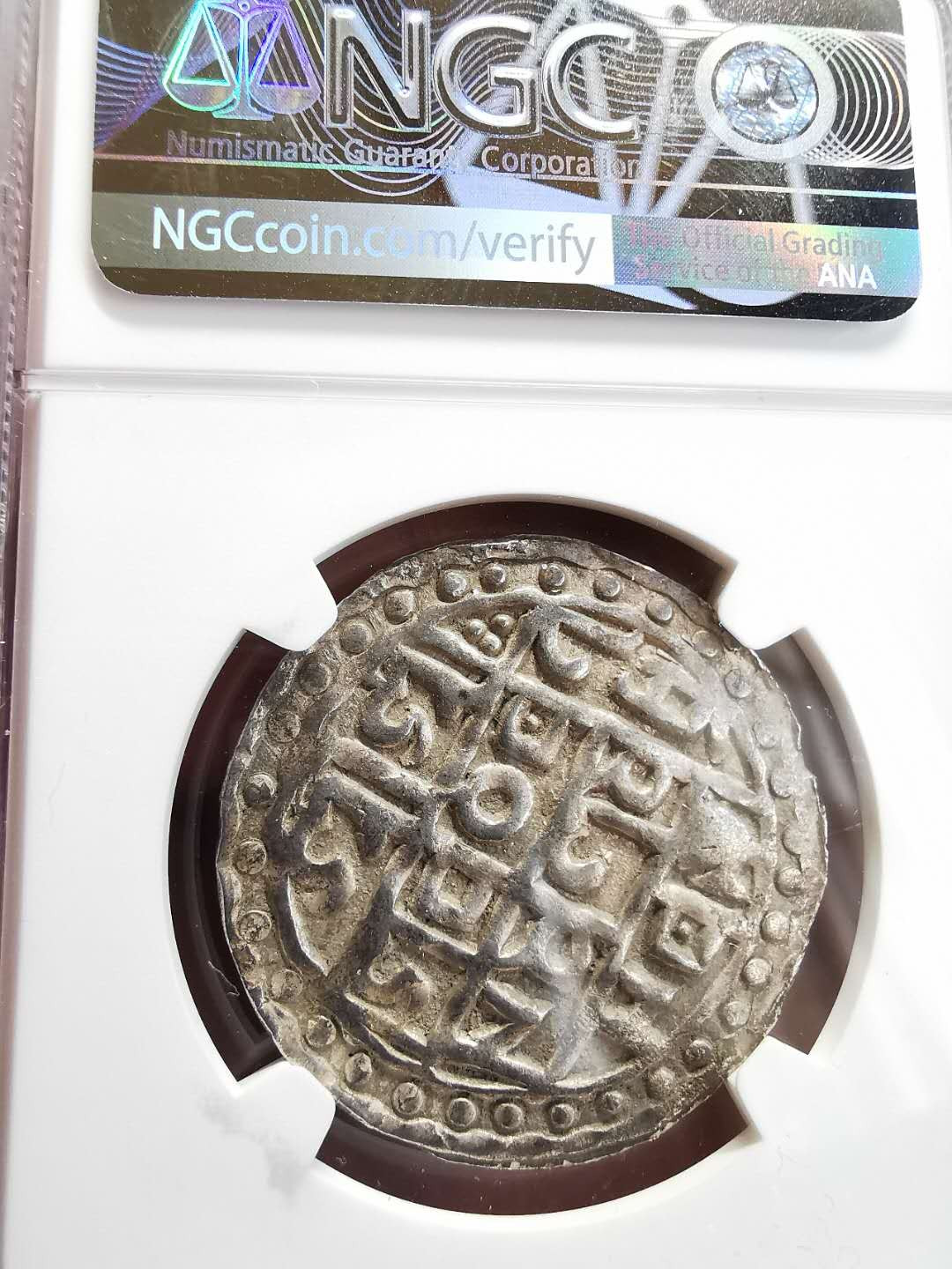 凡希社世界钱币微拍第一百四十四期 1587印度库奇比哈尔邦卢比NGC-XF45略低评！