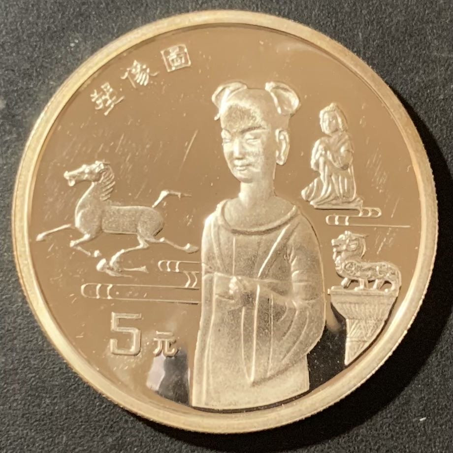 紫瑗钱币—微拍第129期  中国 1996年 丝周之路 第2组 塑像图 22克 0.9银 精制