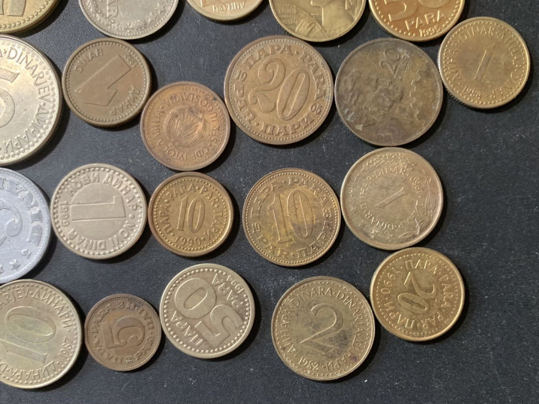 紫瑗钱币—微拍第124期  南斯拉夫 各时期硬币 21枚一组