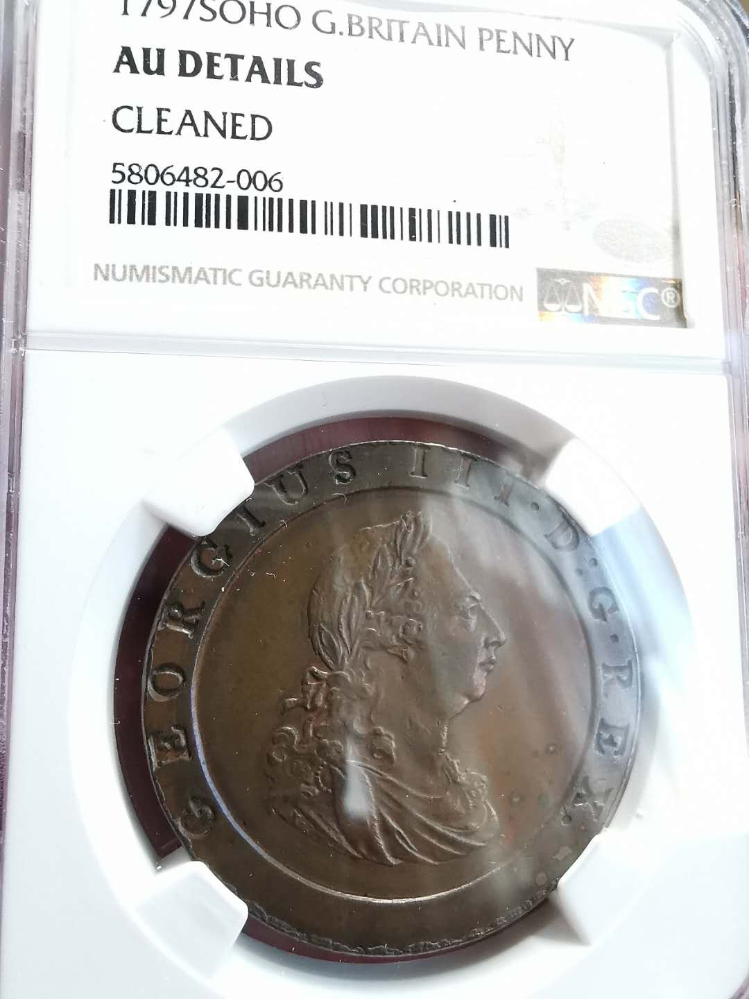 凡希社世界钱币微拍第一百四十四期 1797英国乔三车轮便士NGC-AUD