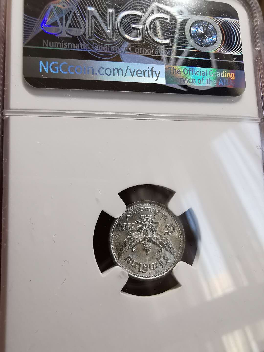 凡希社世界钱币微拍第一百四十四期 1946泰国5萨当NGC-MS63男孩头