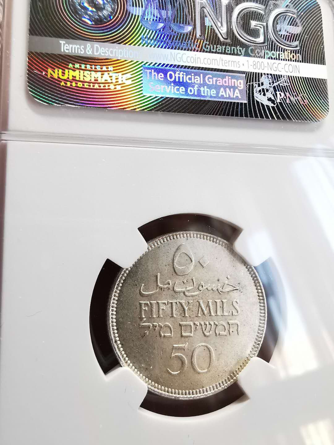 凡希社世界钱币微拍第一百四十四期 1935巴勒斯坦50Mil NGC-MS63
