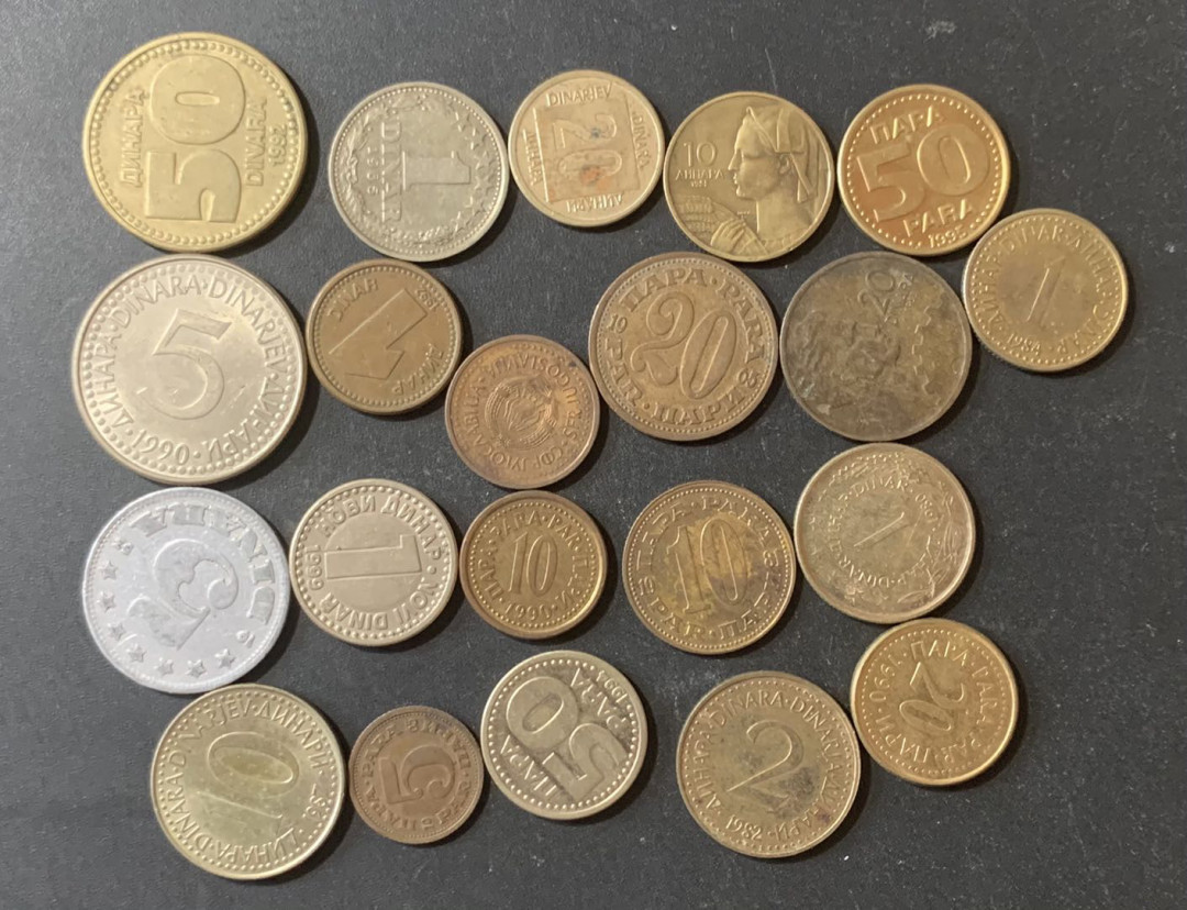 紫瑗钱币—微拍第124期  南斯拉夫 各时期硬币 21枚一组