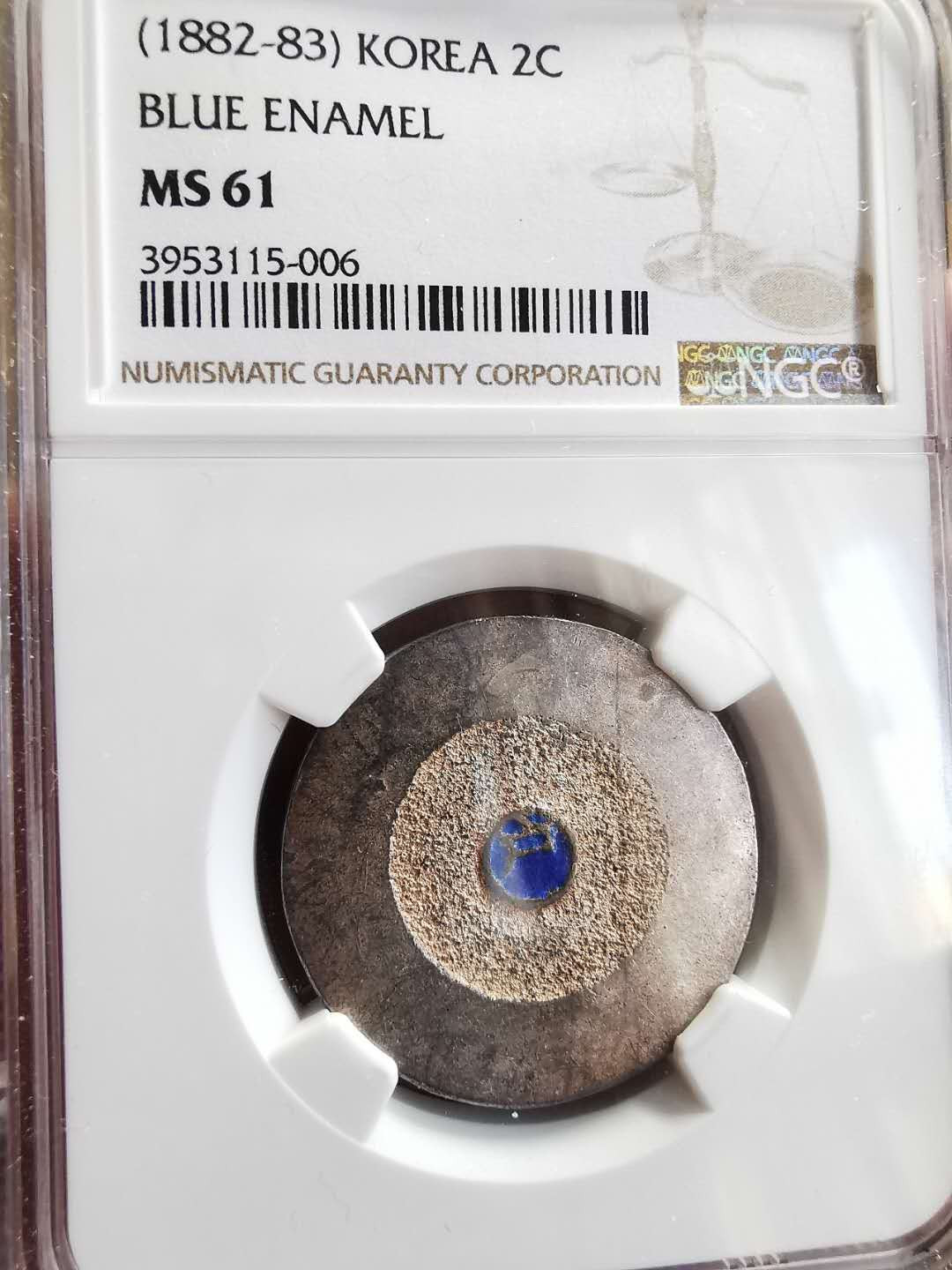 凡希社世界钱币微拍第一百四十四期 稀！朝鲜大东贰钱NGC-MS61蓝珐琅完整！