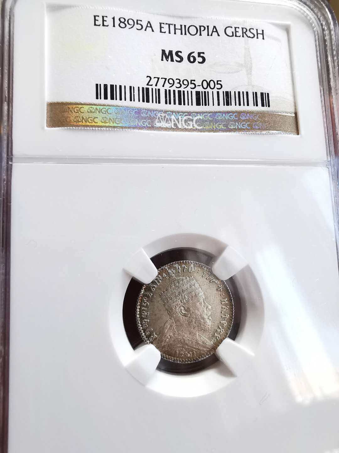 凡希社世界钱币微拍第一百四十四期 EE1895埃塞俄比亚GERSH银NGC-MS65