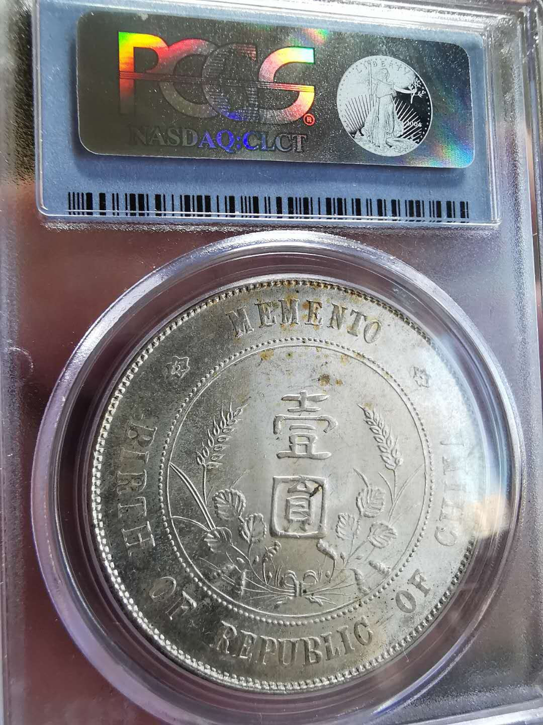 凡希社世界钱币微拍第一百四十四期 孙像开国壹圆PCGS-MS62黄光！