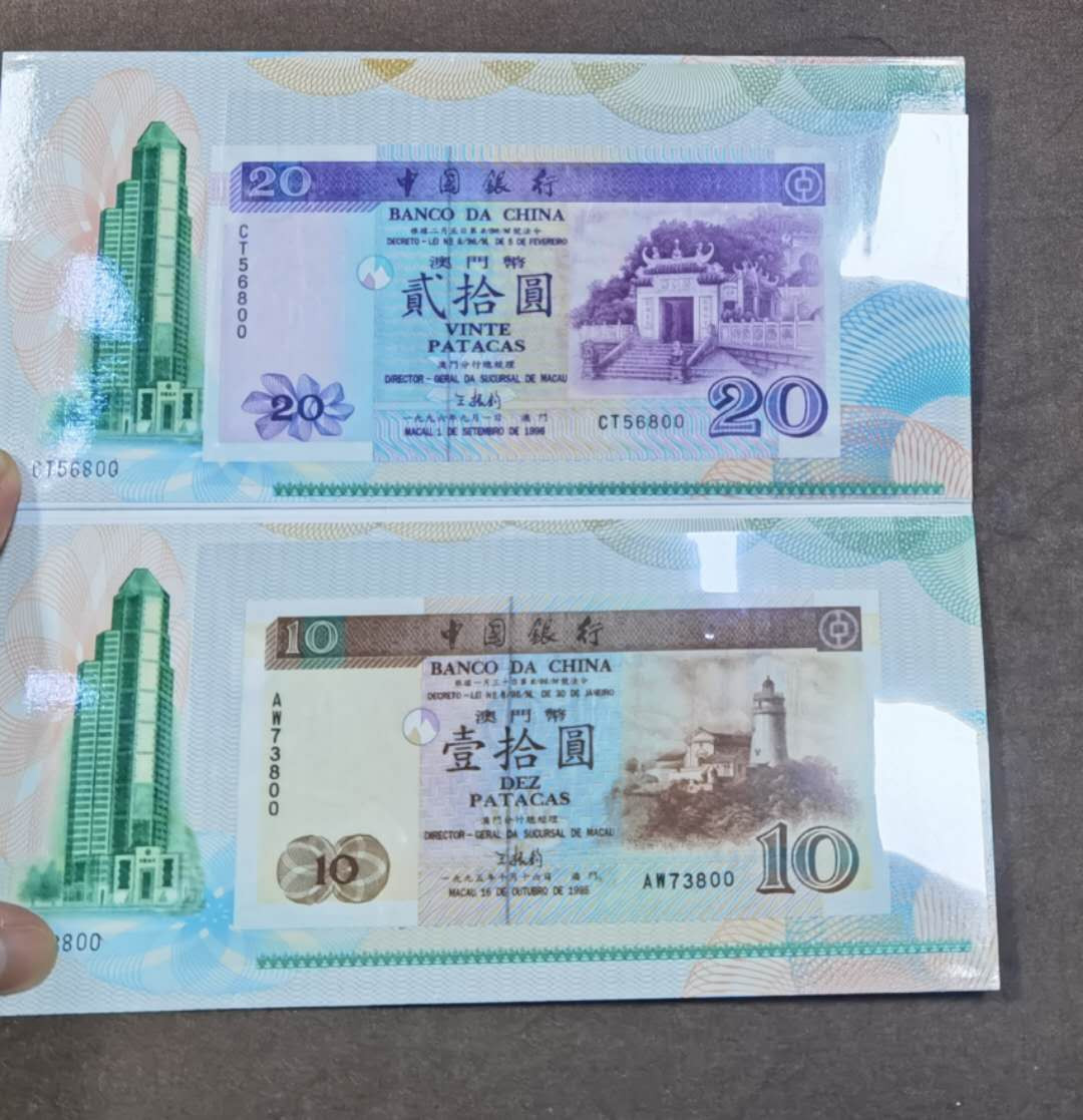 北京马甸外币专卖微拍第三十五期，纸币专场，陆续上新，欢迎关注 澳门纸币纪念卡册尾数三同号，品相如图全新，20元在强光下显示有轻微软折