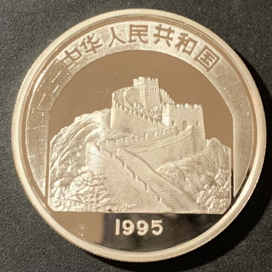 紫瑗钱币—微拍第124期  中国 1995年 传统文化 第1组 京剧艺术 22克 0.9银 精制