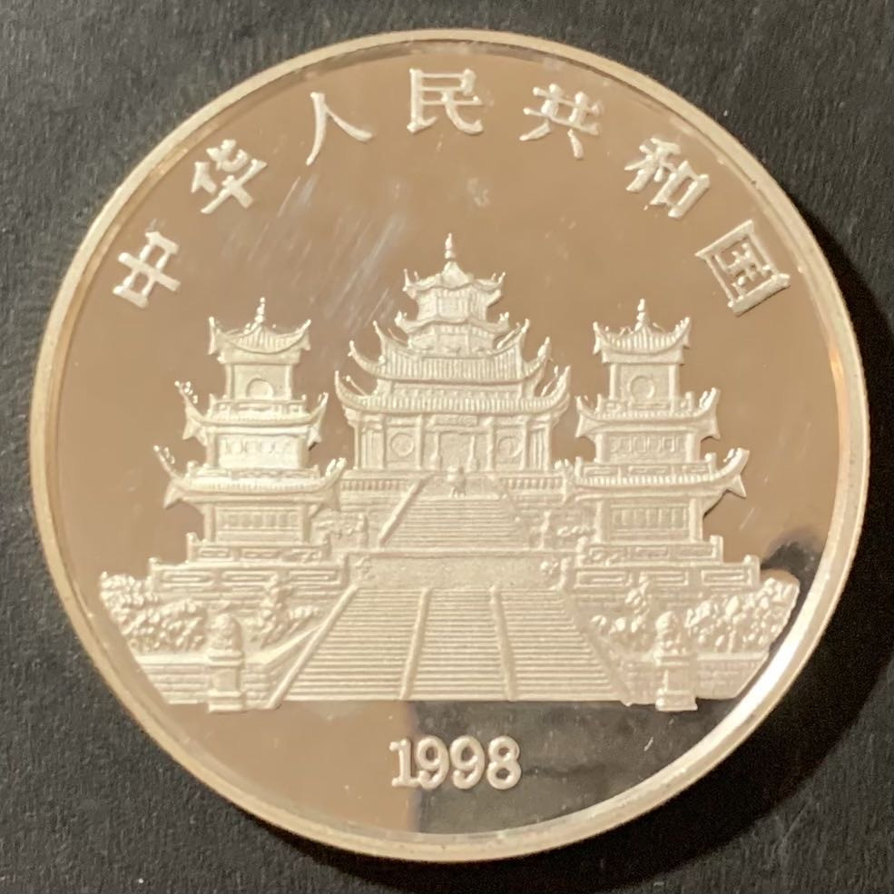 紫瑗钱币—微拍第124期  中国 1998年 妈祖 1盎司 31.1克 0.999银 带小号证书