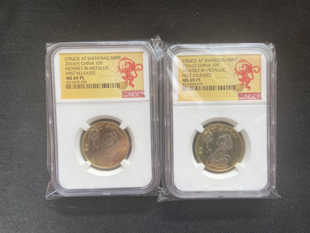 【币观天下】第133场拍卖【圣诞场】 【中国】获奖币金猴标签一对猴子【沈阳版+上海版】