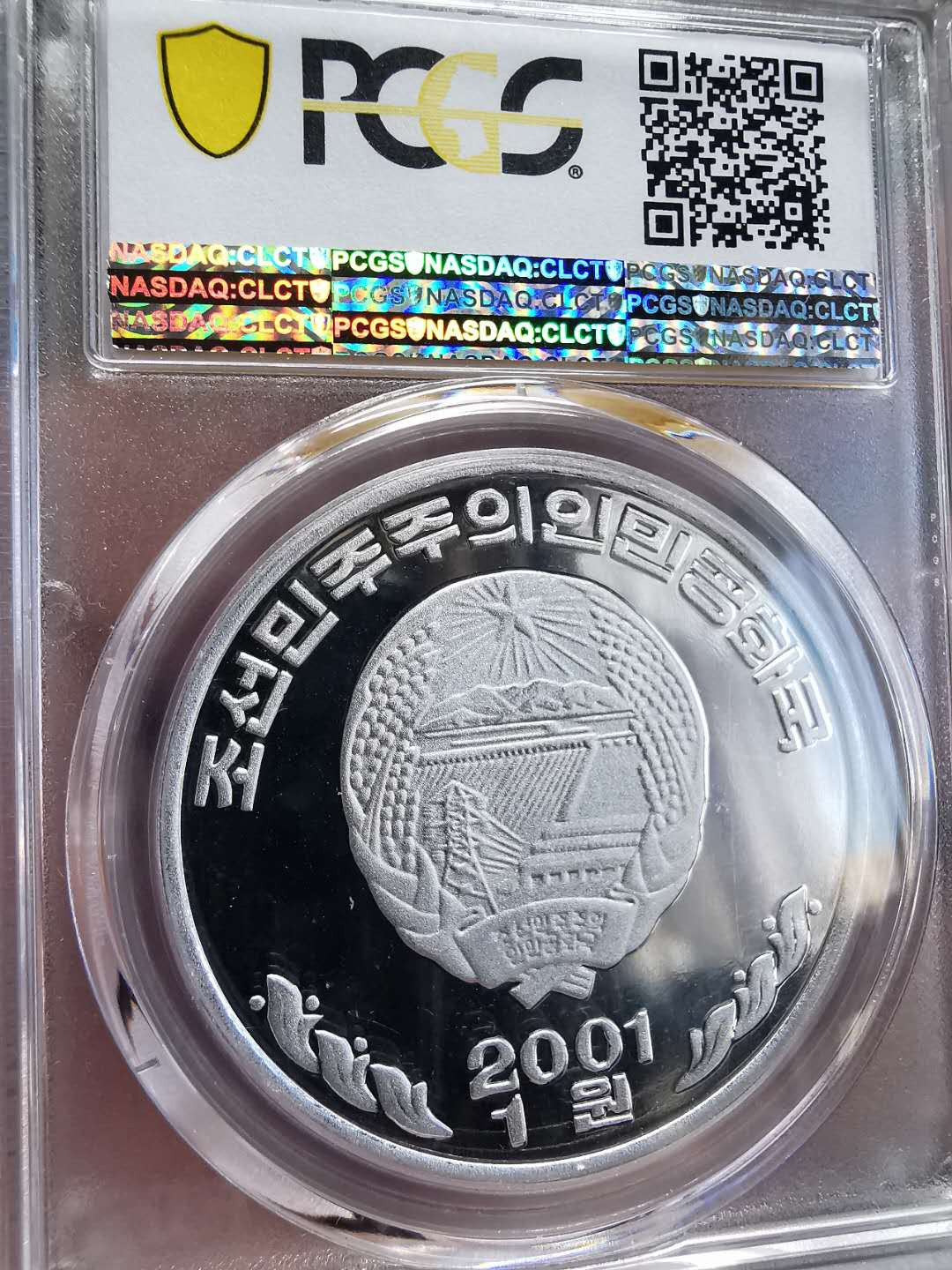 凡希社世界钱币微拍第一百四十四期 2001朝鲜纪念周恩来诞辰百年精制纪念币PCGS-PF65DCAM