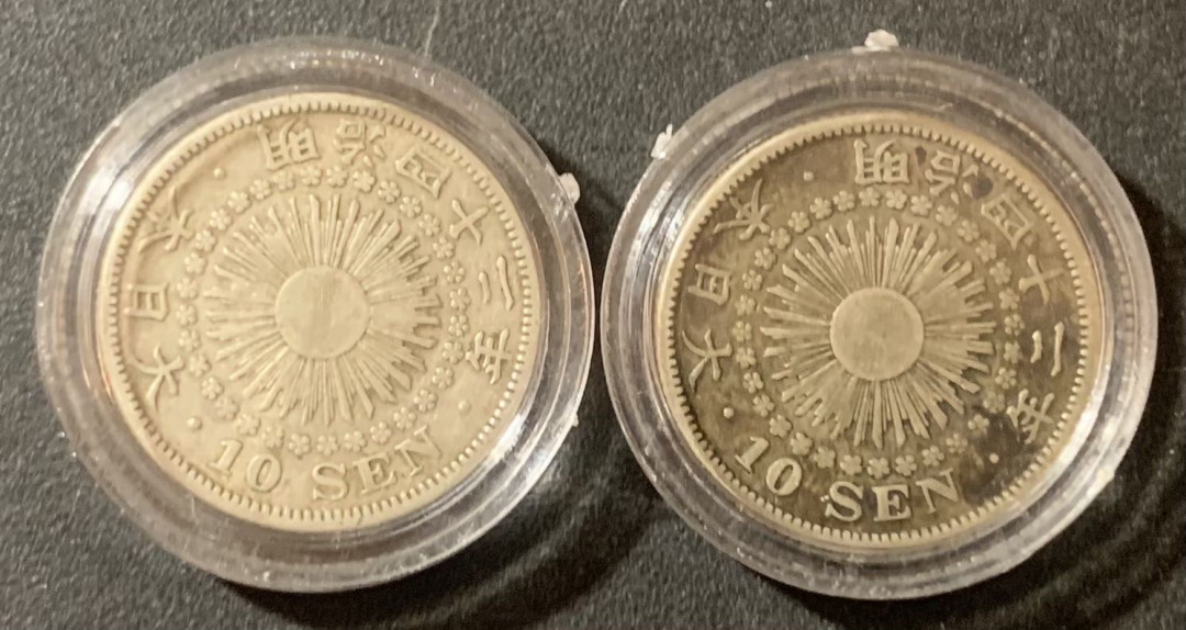 紫瑗钱币—微拍第124期  日本 1909年 明治42年 旭日 10钱 银币 2枚一组