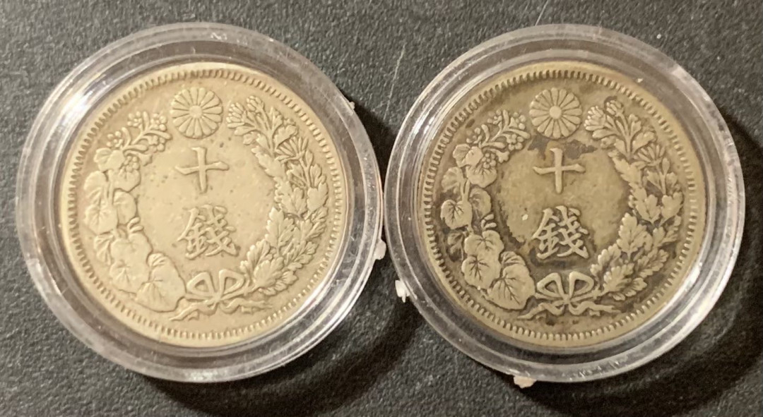 紫瑗钱币—微拍第124期  日本 1909年 明治42年 旭日 10钱 银币 2枚一组