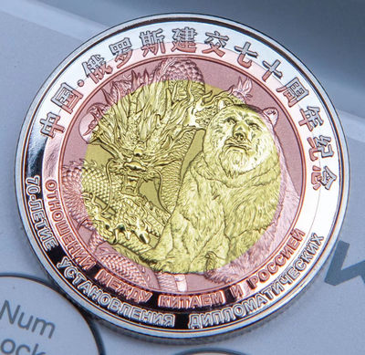 CSIS-GREAT评级精品钱币拍卖第七十期 - 中俄建交 三色纪念章