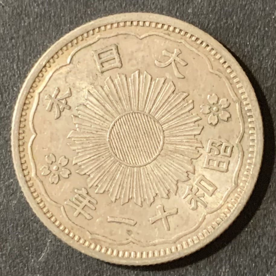 紫瑗钱币—微拍第124期  日本 1936年 昭和11年 双凤 50钱 4.95克 0.72银 UNC