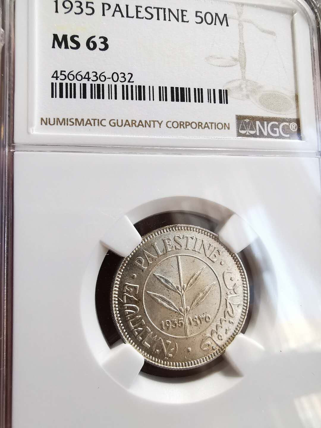 凡希社世界钱币微拍第一百四十四期 1935巴勒斯坦50Mil NGC-MS63