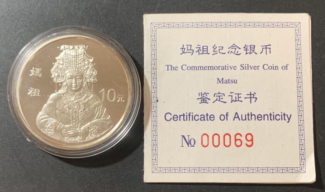 紫瑗钱币—微拍第124期  中国 1998年 妈祖 1盎司 31.1克 0.999银 带小号证书