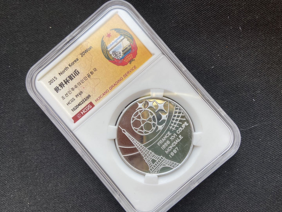 【币观天下】第133场拍卖【圣诞场】 【朝鲜】法国世界杯铝币