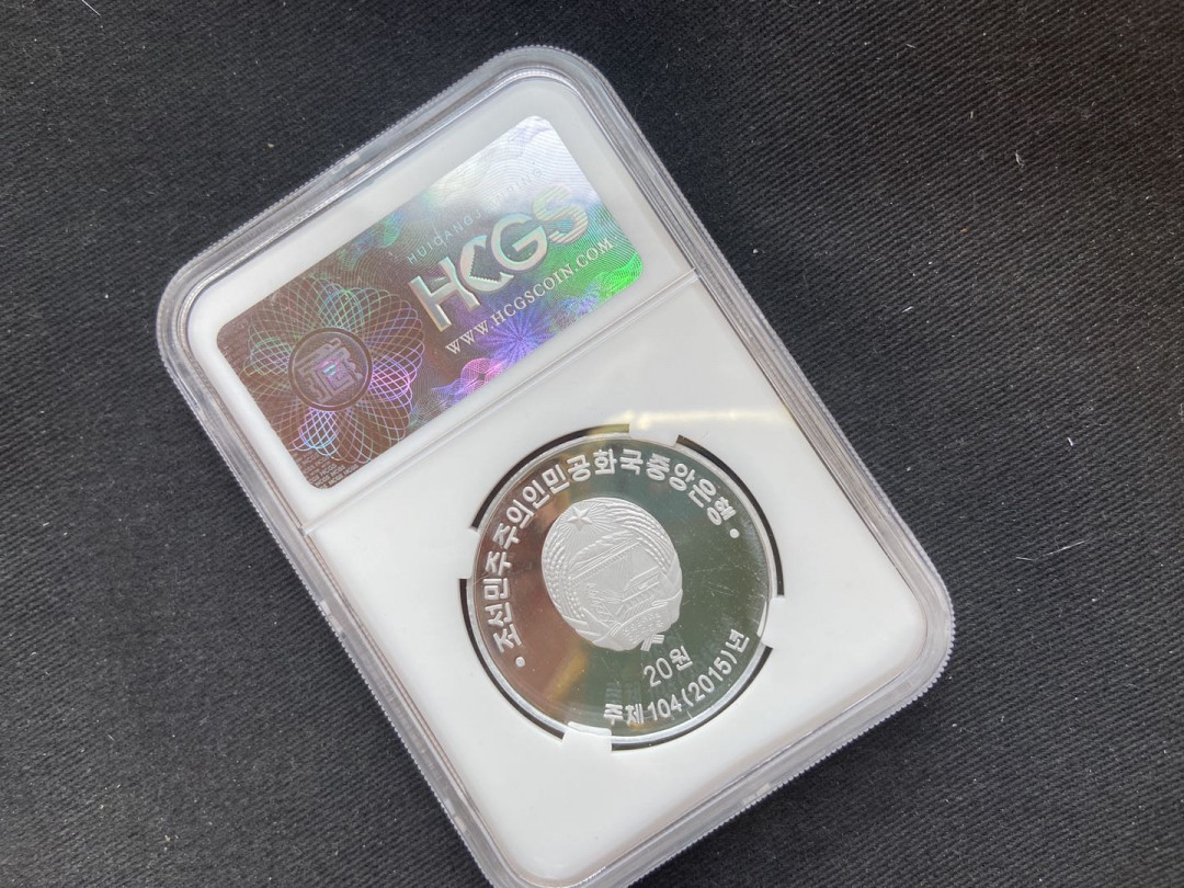 【币观天下】第133场拍卖【圣诞场】 【朝鲜】法国世界杯铝币