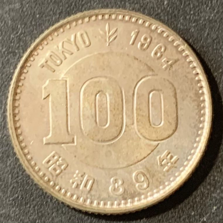 紫瑗钱币—微拍第124期  日本 1964年 东京奥运会 100丹 4.8克 0.6银 UNC
