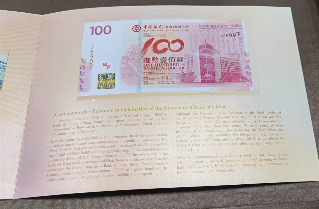北京马甸外币专卖微拍第三十五期，纸币专场，陆续上新，欢迎关注 香港纪念中国银行成立一百周年纪念钞官方卡册，品相如图全新