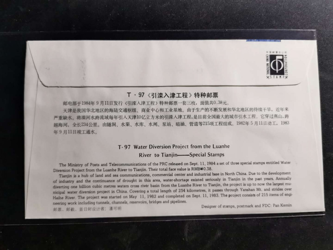 【鲸贝乐淘】千字文·第“桓公匡合，济弱扶倾”号拍卖 【首日封4枚】JT 邮票首日封四枚，全新全品